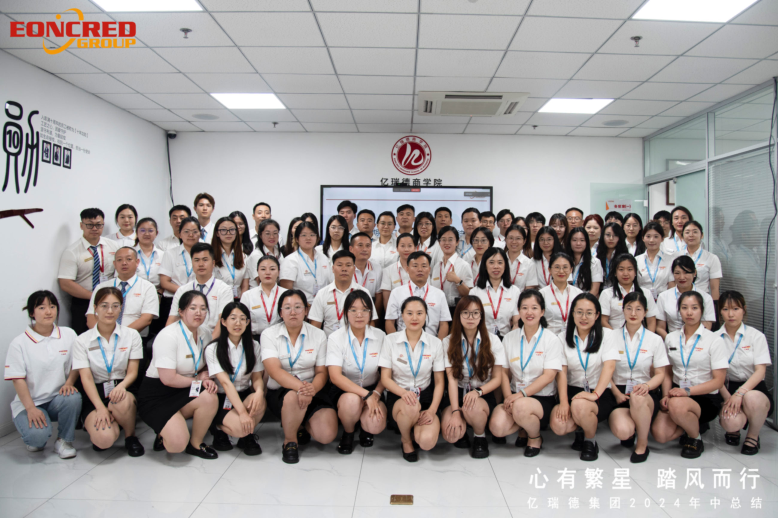 Eoncred Group 2024 ملخص مؤتمر منتصف العام