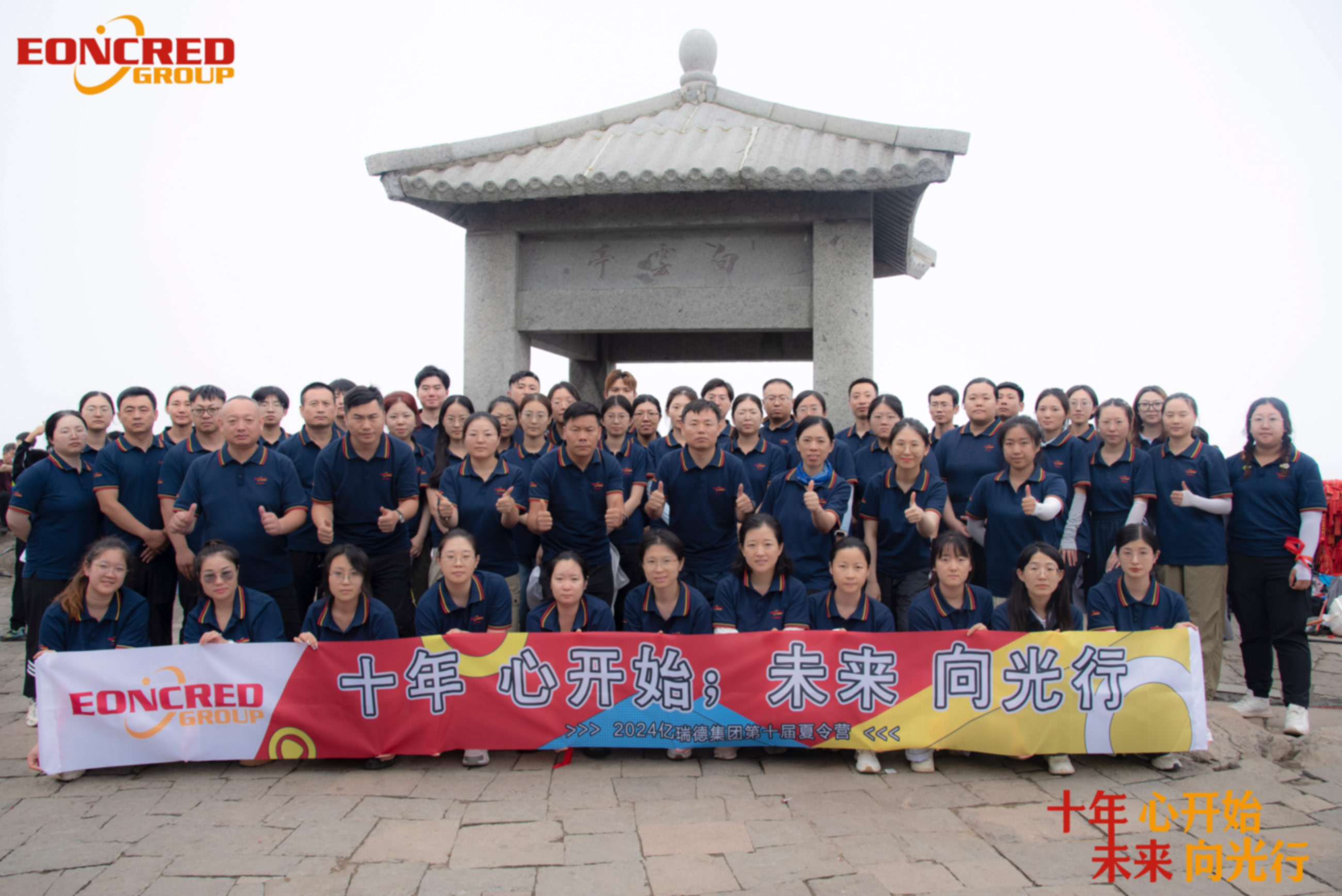 عشر سنوات، تبدأ الرحلة.نحو النور، ينكشف المستقبل